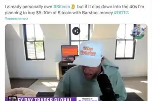 Известный криптотрейдер рассчитывает купить биткоин по $40000