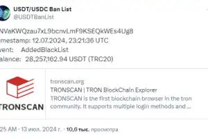 Tether заморозила адрес с $29,62 млн в USDT из-за противоправных действий
