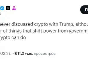 Илон Маск считает, что речь Трампа на конференции пойдёт на пользу BTC